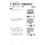 三菱電機 PAR-42MA 取扱説明書 施工説明書 納入仕様図 【廃番品】空調管理システム MAスマートリモコン 取扱説明書32